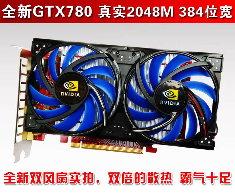 高端全新gtx780 真实2g游戏电脑独立显卡秒450 9800 680 650