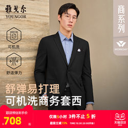 Youngor Men's Autumn New Business Suit Wedding Casual Machine Washable Wool Blazer for Men Youngor Men's Autumn New Business Suit Wedding Casual Machine Washable Wool Blazer for Men
