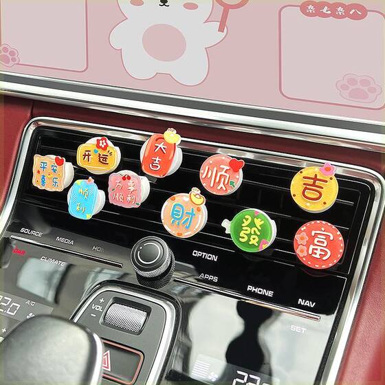 Car perfume clip car aromatherapy car air -conditioned air -conditioned outlet Slice fragrance, car interior jewelry fragrance supplies cartoon
 Car perfume clip car aromatherapy car air -conditioned air -conditioned outlet Slice fragrance, car interior jewelry fragrance supplies cartoon