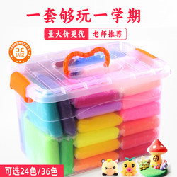 Ultra-Light Clay, Non-Toxic Plasticine for Children, Special Colored Clay for Primary School Students, Kindergarten Handmade DIY Space Clay Ultra-Light Clay, Non-Toxic Plasticine for Children, Special Colored Clay for Primary School Students, Kindergarten Handmade DIY Space Clay