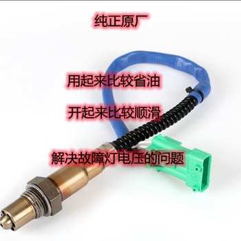 Suitable for Futian Times Yuling Accessories Yuling Yuling Q Version VQ1 Gasoline Scenery G7 Hongyun Oxygen Sensor Front and Back 
Suitable for Futian Times Yuling Accessories Yuling Yuling Q Version VQ1 Gasoline Scenery G7 Hongyun Oxygen Sensor Front and Back