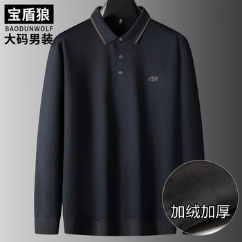 Fashionable lapel plus velvet long-sleeved t-shirt for men plus size top Fashionable lapel plus velvet long-sleeved t-shirt for men plus size top