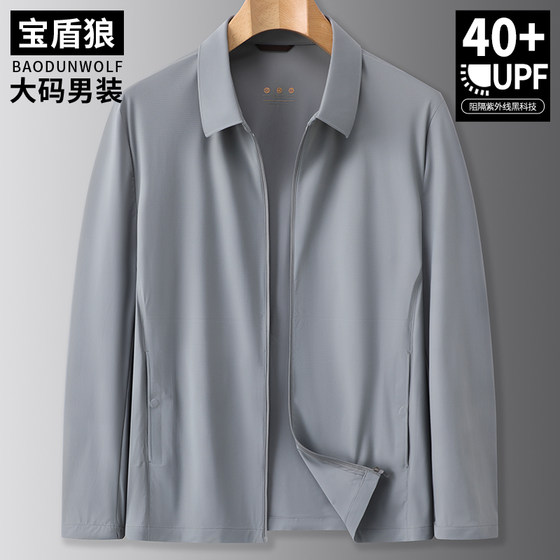 Lightweight executive jacket for men plus large size fashionable lapel sun protection suit fat civil servant business casual jacket
Lightweight executive jacket for men plus large size fashionable lapel sun protection suit fat civil servant business casual jacket