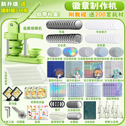 Badge Making Machine, Barrette Machine, Guazi LAOSHU Machine, Badge DIY Materials, Children's Girls' Birthday Gift Badge Making Machine, Barrette Machine, Guazi LAOSHU Machine, Badge DIY Materials, Children's Girls' Birthday Gift
