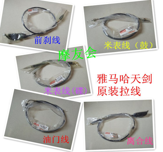 Suitable for Yamaha Tianjian clutch cable JYM125-2-3GK cable Tianjian clutch cable YBR/E/S/Z
Suitable for Yamaha Tianjian clutch cable JYM125-2-3GK cable Tianjian clutch cable YBR/E/S/Z