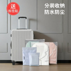 Travel Storage Bag Clothes Packaging thickened Sealed Waterproof Bag Luggage Storage Portable Clothes Packaging Zipper Bag Travel Storage Bag Clothes Packaging thickened Sealed Waterproof Bag Luggage Storage Portable Clothes Packaging Zipper Bag