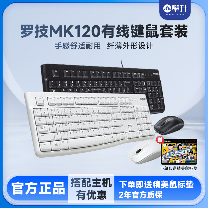  MK120  극 USB Ű  콺 Ʈ Ʈ ũž Ÿ  繫ǿ-
