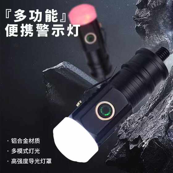 Special multi-function warning light for motorcycle flagpole 
Special multi-function warning light for motorcycle flagpole