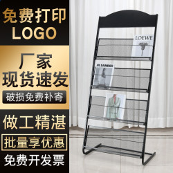 Floor-Standing Newspaper Rack, Catalog Rack, Promotional Material Rack, Magazine Rack, Document Display Rack, Newspaper and Book Storage Rack Floor-Standing Newspaper Rack, Catalog Rack, Promotional Material Rack, Magazine Rack, Document Display Rack, Newspaper and Book Storage Rack