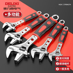 Delixi Electric Adjustable Wrench, Multi-Functional Adjustable Spanner, Small Tool Set, Genuine Large-Opening Wrench Delixi Electric Adjustable Wrench, Multi-Functional Adjustable Spanner, Small Tool Set, Genuine Large-Opening Wrench