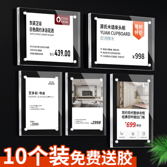 Acrylic strong magnetic flat label price tag wall label brand price tag door window ceramic tile store price tag price tag sticky glue back bathroom home furniture floor appliance price display card
Acrylic strong magnetic flat label price tag wall label brand price tag door window ceramic tile store price tag price tag sticky glue back bathroom home furniture floor appliance price display card