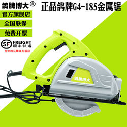 G4-185 Pigeon Brand Portable Metal Saw, Multi-Functional Cutting Machine for Colored Steel, One-Cut Purification Board, Rock Wool Board 6cm G4-185 Pigeon Brand Portable Metal Saw, Multi-Functional Cutting Machine for Colored Steel, One-Cut Purification Board, Rock Wool Board 6cm