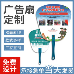 Tuan fan advertising manufacturer customized pp plastic Tuan fan advertising manufacturer customized pp plastic