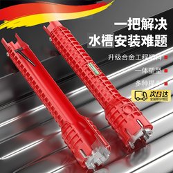 German Imported Multi-Functional Sink Wrench, Universal Kitchen and Bathroom Special Tool for Disassembling Faucet German Imported Multi-Functional Sink Wrench, Universal Kitchen and Bathroom Special Tool for Disassembling Faucet