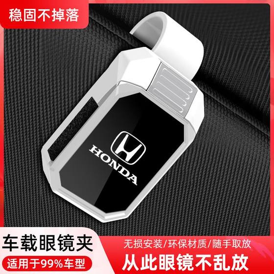 2025 new Honda car glasses clip multi-purpose interior sunglasses bracket car sun visor sunglasses
2025 new Honda car glasses clip multi-purpose interior sunglasses bracket car sun visor sunglasses