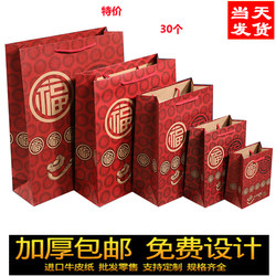 Spring Festival Festive Kraft Paper Handbag Cigarette Wine Tea Bag Rice Dumpling Gift Bag Red Gift Blessing Packaging Bag Spring Festival Festive Kraft Paper Handbag Cigarette Wine Tea Bag Rice Dumpling Gift Bag Red Gift Blessing Packaging Bag