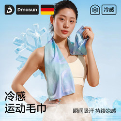 Sports Cold-Feeling Quick-Drying Sweat-Absorbing Towel, Special for Badminton and Running, a Must-Have Sweat-Wiping Product for Men and Women in the Gym to Prevent Dirt Sports Cold-Feeling Quick-Drying Sweat-Absorbing Towel, Special for Badminton and Running, a Must-Have Sweat-Wiping Product for Men and Women in the Gym to Prevent Dirt