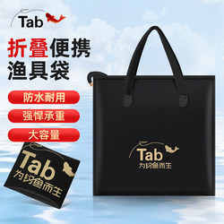Tab Fish Protection Bag, Waterproof Fishing Gear Bag, Foldable Fishing Bag, Portable Fish Storage Bag, Multifunctional Fish Storage Bag Tab Fish Protection Bag, Waterproof Fishing Gear Bag, Foldable Fishing Bag, Portable Fish Storage Bag, Multifunctional Fish Storage Bag
