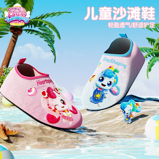 Weimiao Mengke Children's Beach Shoes Water Park Baby Anti-Slip Snorkeling Socks Swimming Stream Soft Sole Wading Shoes
Weimiao Mengke Children's Beach Shoes Water Park Baby Anti-Slip Snorkeling Socks Swimming Stream Soft Sole Wading Shoes