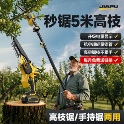 Electric High-Branch Saw, Tree Saw with Extension Pole, Telescopic Electric Saw, Household Tree Saw, Pruning Shears, High-Altitude Tree Cutting Tool Electric High-Branch Saw, Tree Saw with Extension Pole, Telescopic Electric Saw, Household Tree Saw, Pruning Shears, High-Altitude Tree Cutting Tool