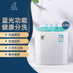 Xiaoya Brand Integrated Washing and Drying Double-Tub Double-Cylinder Small Household Semi-Automatic Mini Washing Machine for Infants and Children Xiaoya Brand Integrated Washing and Drying Double-Tub Double-Cylinder Small Household Semi-Automatic Mini Washing Machine for Infants and Children