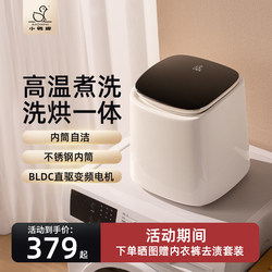 Little Duck Brand Special Washing Machine for Washing Underwear, Socks, and Lingerie, Household All-In-One Small Fully Automatic Mini Washing Machine Little Duck Brand Special Washing Machine for Washing Underwear, Socks, and Lingerie, Household All-In-One Small Fully Automatic Mini Washing Machine