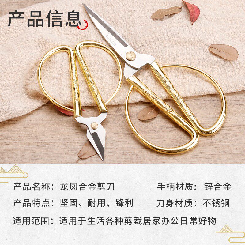 드래곤과 피닉스 가위 오프닝 리본 절단 가위 가정용 종이 절단 스테인레스 스틸 황금 작은 가위 지적 결혼식 복고풍 가위-