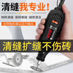 Special Tools for Grout Application: Electric Seam Cleaner, Complete Set for Floor Tile Cleaning, Slotting, and Polishing, Household Use Special Tools for Grout Application: Electric Seam Cleaner, Complete Set for Floor Tile Cleaning, Slotting, and Polishing, Household Use