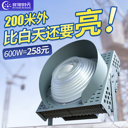 Led Outdoor Searchlight for Construction Sites, Tower Cranes, Strong Light for Squares, Basketball Courts, Engineering Projects, Outdoor Industrial Special Lighting Spotlights Led Outdoor Searchlight for Construction Sites, Tower Cranes, Strong Light for Squares, Basketball Courts, Engineering Projects, Outdoor Industrial Special Lighting Spotlights