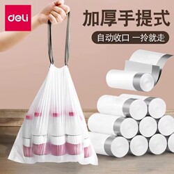 Deli Drawstring Garbage Bags for Home Use, Thickened, with Handles, Office Plastic Garbage Bags with Automatic Closure Deli Drawstring Garbage Bags for Home Use, Thickened, with Handles, Office Plastic Garbage Bags with Automatic Closure