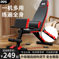 Dumbbell Bench Sit-Up Assist Device Fitness Equipment Home Abdominal Muscle Multi-Functional Exercise Folding Bench Press Chair Dumbbell Bench Sit-Up Assist Device Fitness Equipment Home Abdominal Muscle Multi-Functional Exercise Folding Bench Press Chair