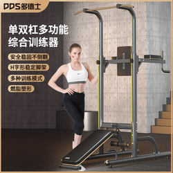 Multi-Person Comprehensive Training Device, Large Single and Double Pole Strength Equipment, Home Indoor Multi-Functional Sports and Fitness Equipment Multi-Person Comprehensive Training Device, Large Single and Double Pole Strength Equipment, Home Indoor Multi-Functional Sports and Fitness Equipment