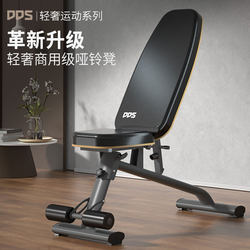 Dodge Dumbbell Bench Sit-Up Assist Device Fitness Equipment Home Men's Exercise Equipment Multi-Functional Bench Press Chair Dodge Dumbbell Bench Sit-Up Assist Device Fitness Equipment Home Men's Exercise Equipment Multi-Functional Bench Press Chair