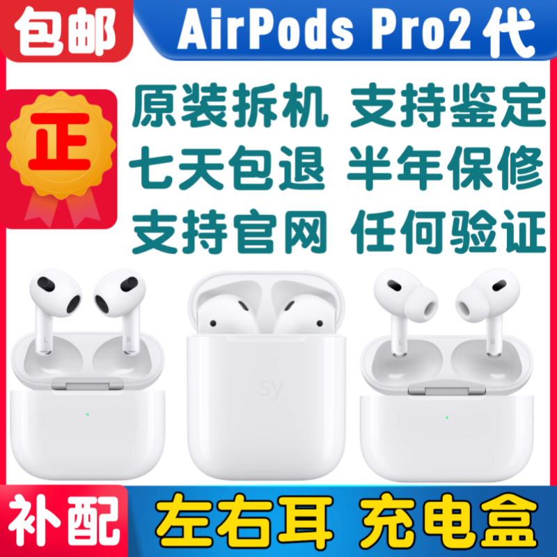 Airpods pro 第 2 世代シングル - 左耳右耳充電ボックス - c