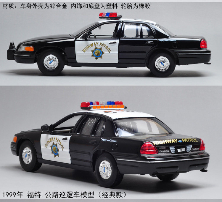 美国福特公路巡逻车合金汽车模型 警车汽车模型 威利1