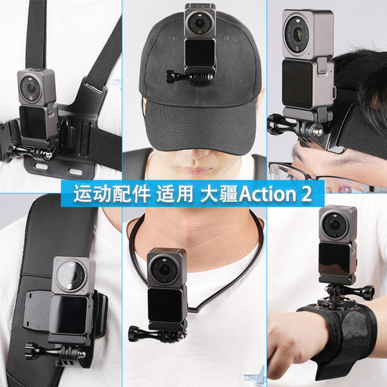 Portable tripod selfie stick suitable for DJI Osmo action2/3/4 waterproof shell sports camera explosion-proof tempered film protective cover storage bag backpack clip wireless microphone accessories
Portable tripod selfie stick suitable for DJI Osmo action2/3/4 waterproof shell sports camera explosion-proof tempered film protective cover storage bag backpack clip wireless microphone accessories