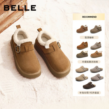 Belle Snowtop Coffee Heightened Birkenstocks Thick Sole Plus Velvet Snow Boots 
Belle Snowtop Coffee Heightened Birkenstocks Thick Sole Plus Velvet Snow Boots