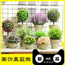 High-end artificial flower Artificial plant artificial flower potted plant furnishings home living room green plant plastic flower ball fleshy small bonsai High-end artificial flower Artificial plant artificial flower potted plant furnishings home living room green plant plastic flower ball fleshy small bonsai
