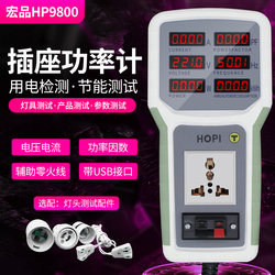 Hongpin Hp9800 Socket Power Meter, Electrical Parameter Tester, Measuring Socket Power Meter, Power Meter 20A Hongpin Hp9800 Socket Power Meter, Electrical Parameter Tester, Measuring Socket Power Meter, Power Meter 20A