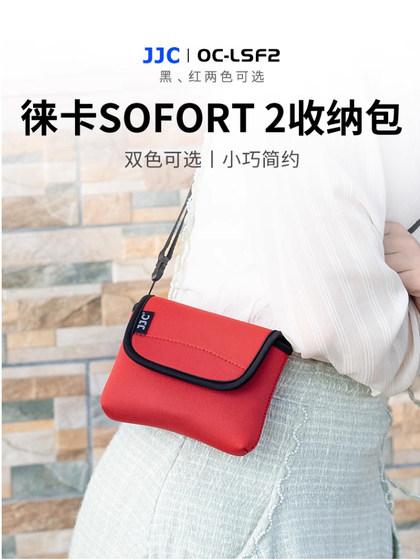JJC Suitable for Leica Sofort2 D-LUX 8 Storage Bag Bottom Pack Leica Sofort 2 Polaroid Camera Instant Camera Protection Case Accessories
JJC Suitable for Leica Sofort2 D-LUX 8 Storage Bag Bottom Pack Leica Sofort 2 Polaroid Camera Instant Camera Protection Case Accessories