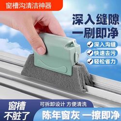 Window Groove Cleaning Brush Kitchen For Home Multifunctional Groove Gap Cleaning Handy Gadget Cleaning Tools Window Groove Cleaning Brush Kitchen For Home Multifunctional Groove Gap Cleaning Handy Gadget Cleaning Tools