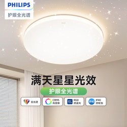 Philips Led Ceiling Light for Master Bedroom, Modern Minimalist Study Room, Starry Sky Light Fixture, Ultra-Thin Round Living Room Light Philips Led Ceiling Light for Master Bedroom, Modern Minimalist Study Room, Starry Sky Light Fixture, Ultra-Thin Round Living Room Light