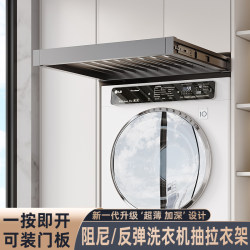 Washing Machine Pull-Out Clothes Rack, Invisible Clothes Drying Rack, Balcony Cabinet, Washing and Drying Set, Overhead Storage Rack, Trouser Rack, Telescopic Slide Rail Washing Machine Pull-Out Clothes Rack, Invisible Clothes Drying Rack, Balcony Cabinet, Washing and Drying Set, Overhead Storage Rack, Trouser Rack, Telescopic Slide Rail
