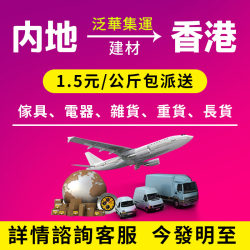 Other Hong Kong container logistics furniture Other Hong Kong container logistics furniture