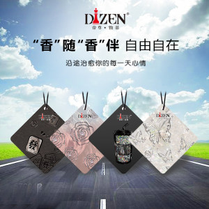 Dizun Platinum Car Incense Tablets Aromatherapy Car Perfume Ornament Pendant Wardrobe Gu Long Lasting Fragrance Car Light Scent 
Dizun Platinum Car Incense Tablets Aromatherapy Car Perfume Ornament Pendant Wardrobe Gu Long Lasting Fragrance Car Light Scent