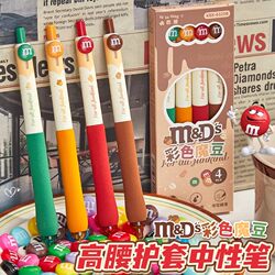 Colorful Magic Bean Gel Pen for Elementary School Students, Quick-Drying, Soft Grip, Retractable, High-Value Exam-Specific Stationery Colorful Magic Bean Gel Pen for Elementary School Students, Quick-Drying, Soft Grip, Retractable, High-Value Exam-Specific Stationery