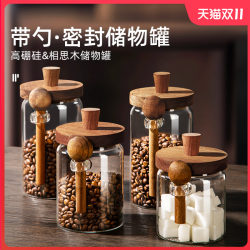 Coffee Bean Sealed Jar, Sugar Jar, Household White Sugar Moisture-Proof Jar, High Borosilicate Glass Bottle, Food-Grade Tea Storage Jar Coffee Bean Sealed Jar, Sugar Jar, Household White Sugar Moisture-Proof Jar, High Borosilicate Glass Bottle, Food-Grade Tea Storage Jar