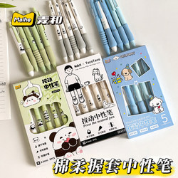 Hakimi High-Quality Quick-Drying Retractable Gel Pen St Nib Panda Exam Pen Special Refill European-Style Pen Refill for Students Large-Capacity Exam Signature Black Pen Ins Japanese-Style Ballpoint Pen Black Pen Hakimi High-Quality Quick-Drying Retractable Gel Pen St Nib Panda Exam Pen Special Refill European-Style Pen Refill for Students Large-Capacity Exam Signature Black Pen Ins Japanese-Style Ballpoint Pen Black Pen