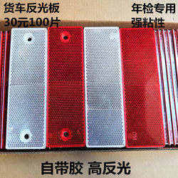 Truck Reflector, Car Reflective Sticker, Red and White Plastic Warning Sign, Night Safety Reflector, Car Reflective Strip Truck Reflector, Car Reflective Sticker, Red and White Plastic Warning Sign, Night Safety Reflector, Car Reflective Strip