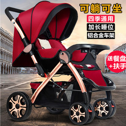 Belleli Baby Stroller Can Lie down and Sit, Lightweight Foldableing Kidsren's Baby Stroller, High Size for Kidsren Belleli Baby Stroller Can Lie down and Sit, Lightweight Foldableing Kidsren's Baby Stroller, High Size for Kidsren